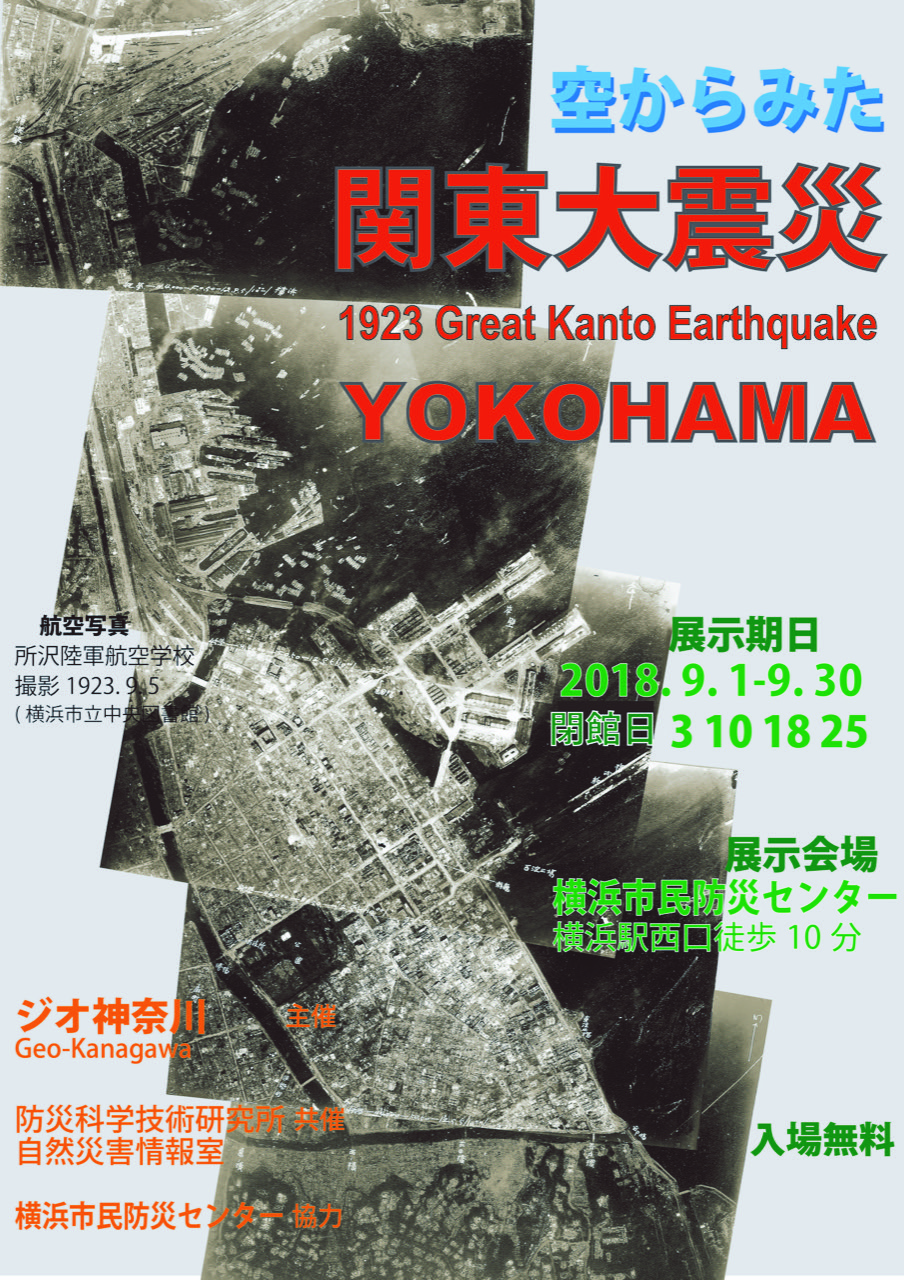 Yokohama023+032+028+033_180804